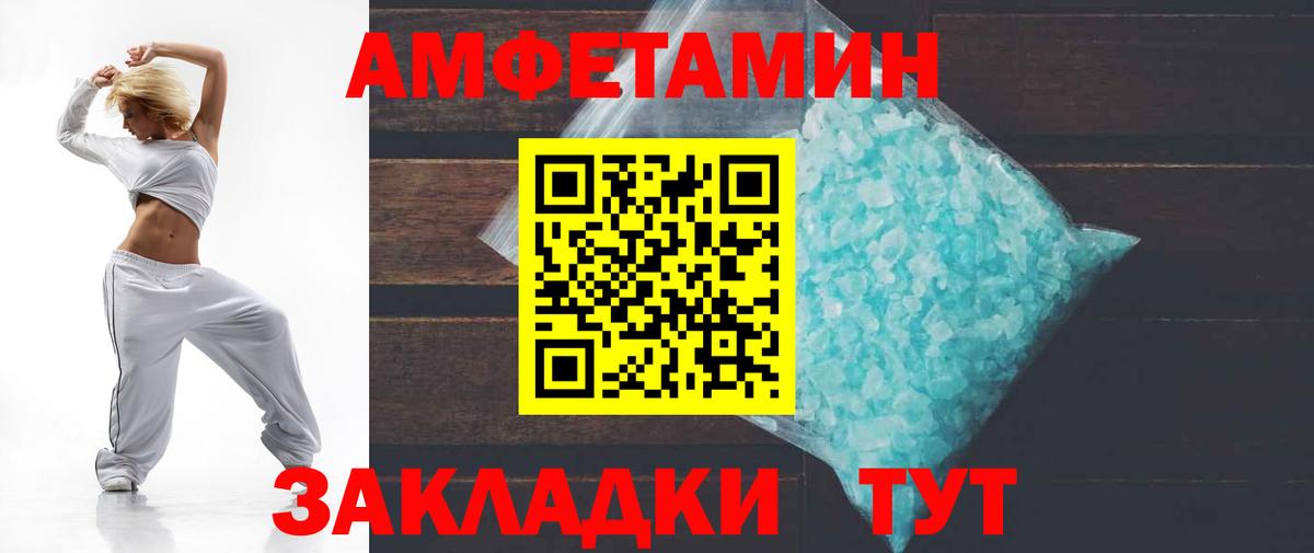 АМФ Розовый Реутов