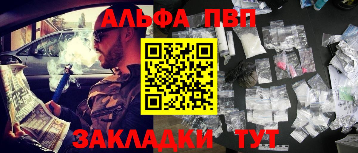 Alpha-PVP СК КРИС  Вход с VPN  где продают наркотики  Реутов  APVP Соль  Alfa_PVP кристаллы 