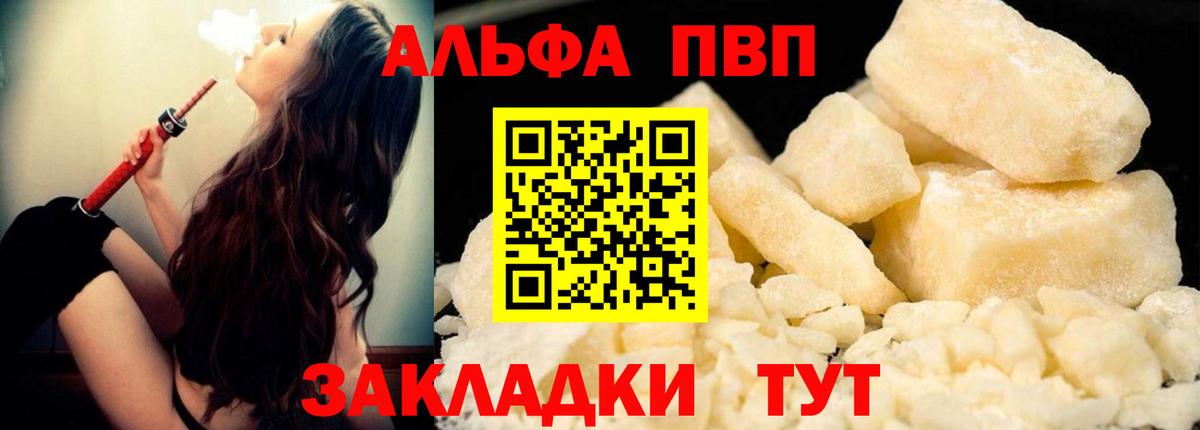 А ПВП кристаллы Реутов