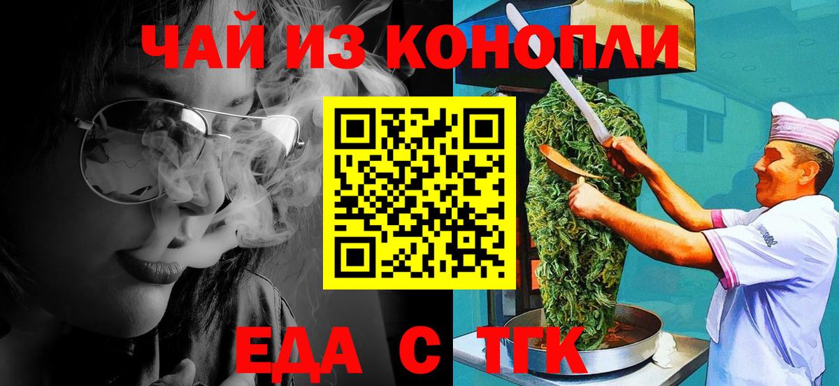 Печенье с ТГК марихуана  Вход с VPN  Реутов 