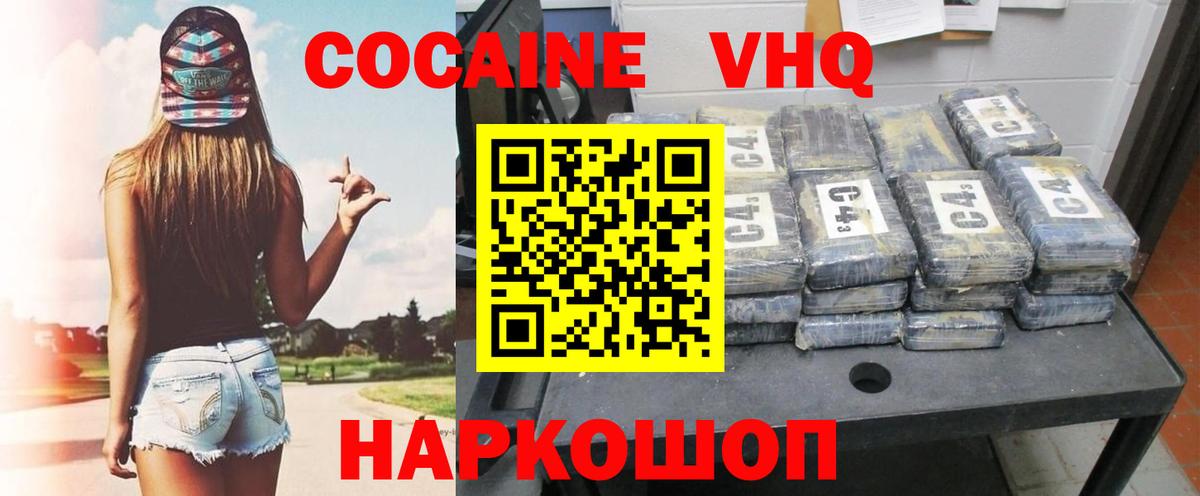 Cocaine Колумбийский  Вход с VPN  Реутов  КОКАИН FishScale 
