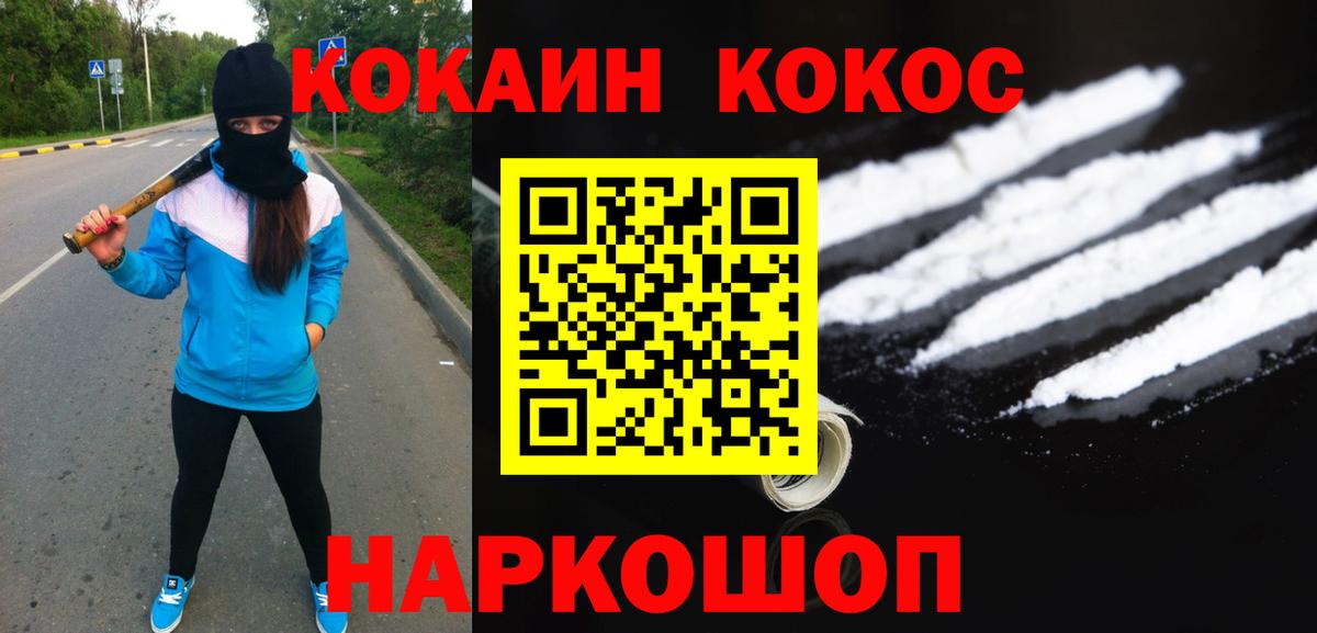 COCAIN Fish Scale Реутов
