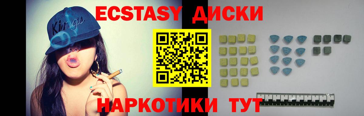 Экстази TESLA Реутов