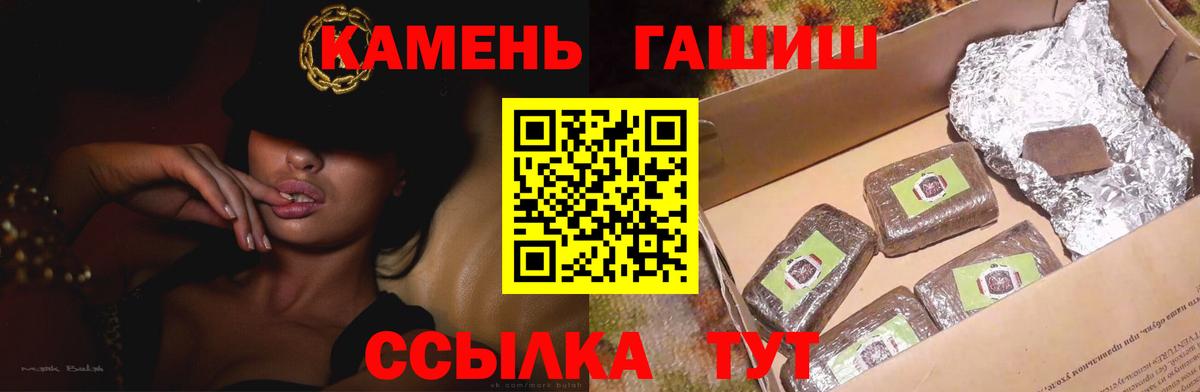 ГАШ Ice-O-Lator  Гашиш VHQ  ГАШ  Реутов  Вход с VPN 