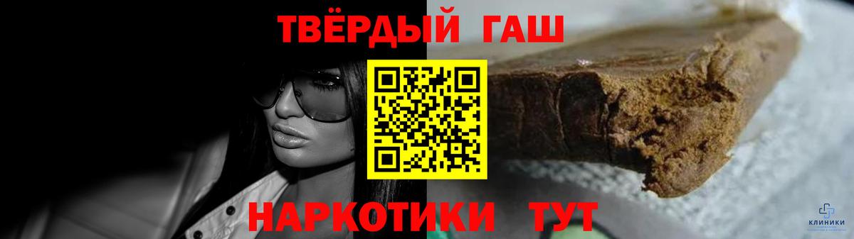 Гашиш гашик Реутов