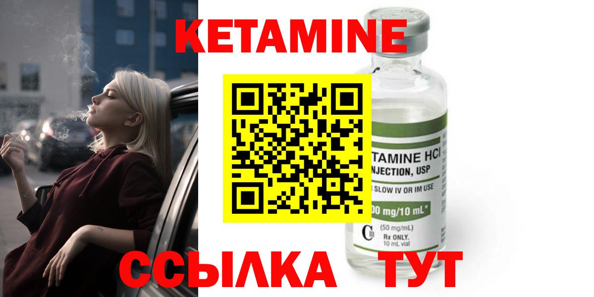 Кетамин ketamine  КЕТАМИН ketamine  Реутов  Вход с VPN 