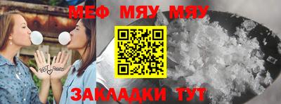 мефедрон мука Пенза