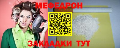 мефедрон мука Пенза