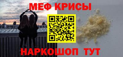 мефедрон мука Пенза