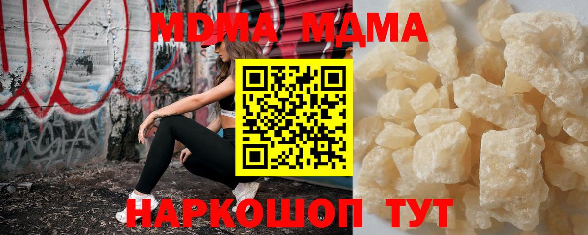 MDMA  MDMA crystal  Вход с VPN  Реутов 