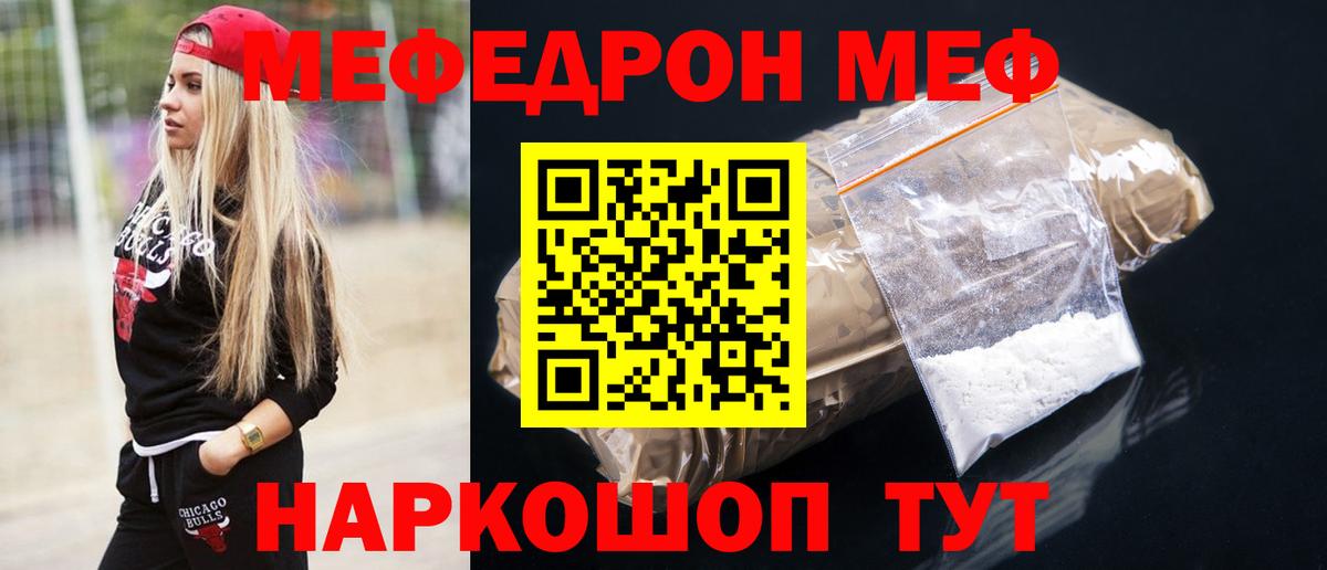 МЕФ  Реутов
