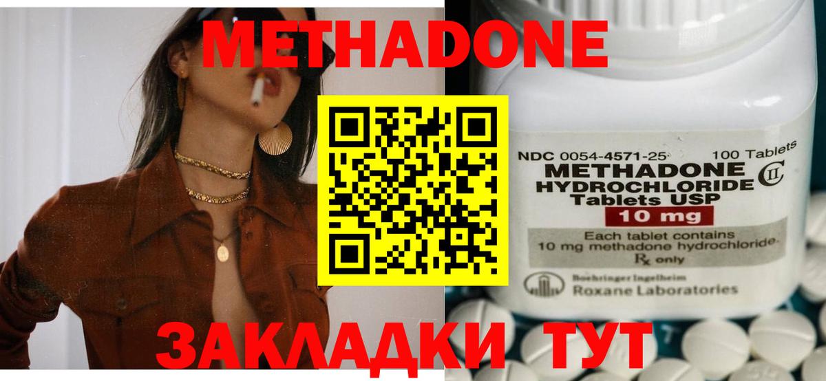 МЕТАДОН VHQ Реутов