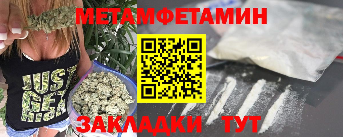 МЕТАМФЕТАМИН кристалл Реутов