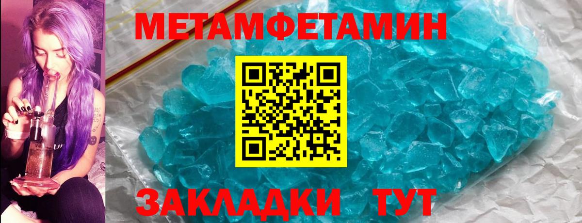 МЕТАМФЕТАМИН кристалл  Вход с VPN  Реутов 