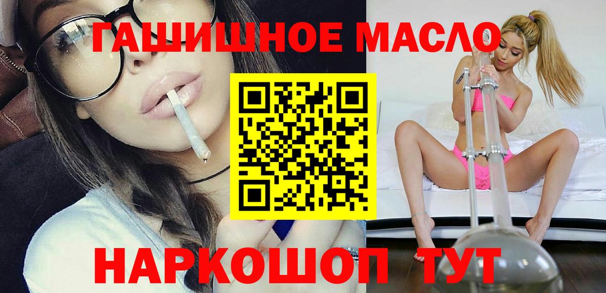 Дистиллят ТГК THC oil Реутов